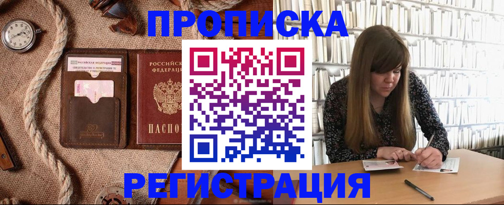 временная регистрация собственник в Владимирской области