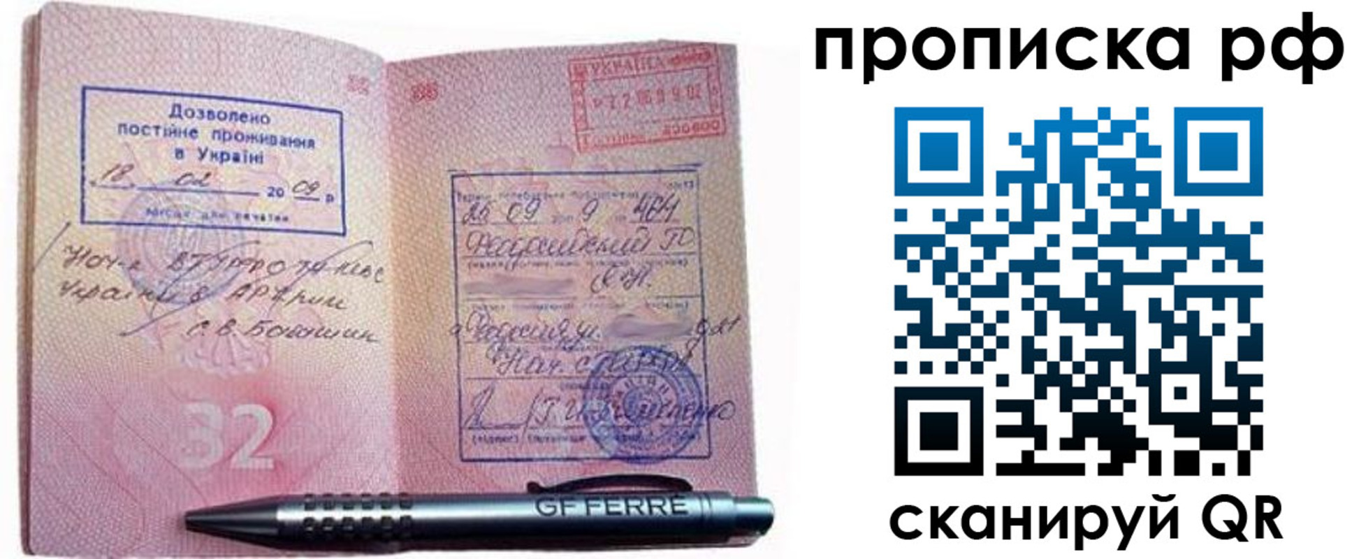 прописка для кредита в Владимирской области
