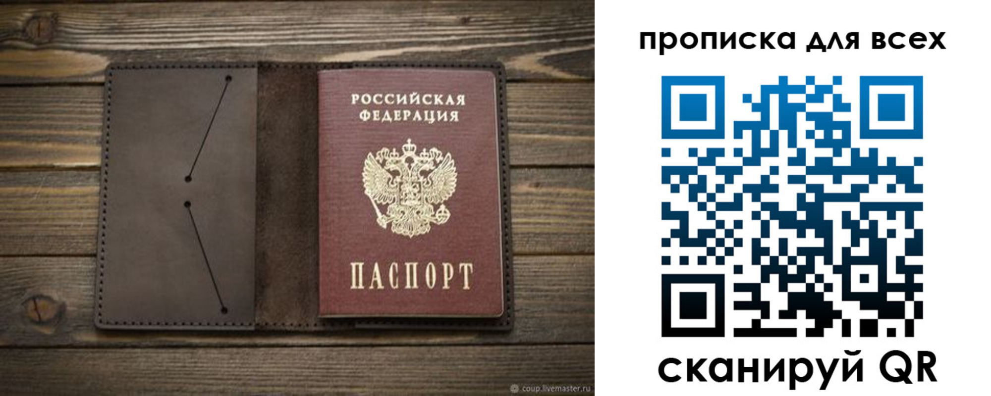 прописка иностранных граждан в Владимирской области