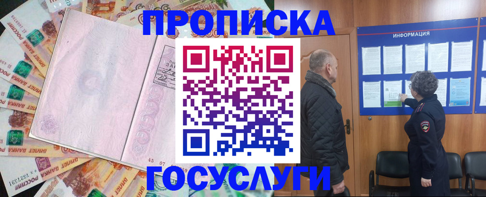 временная регистрация адрес в Владимирской области