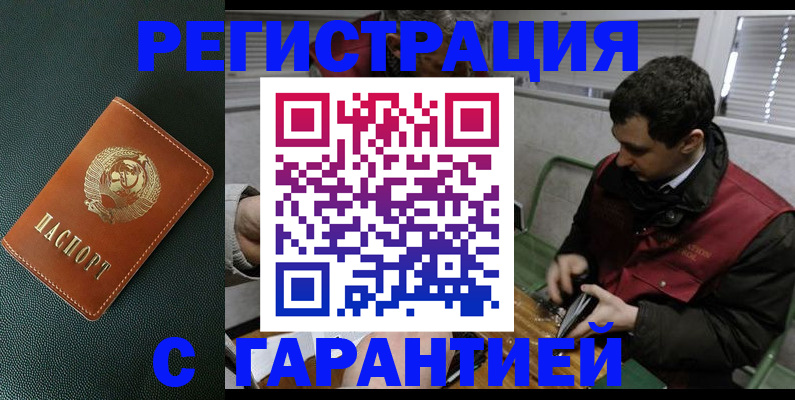 прописка штамп в Владимирской области