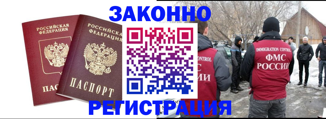 временная регистрация в Владимирской области