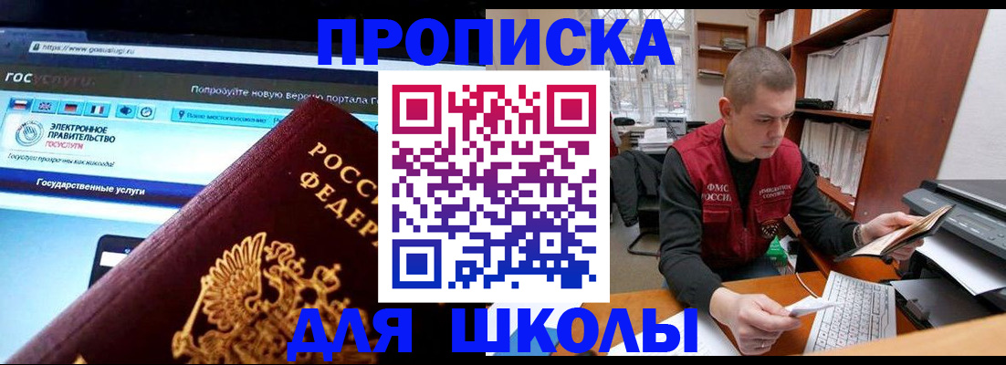 временная регистрация поиск в Владимирской области